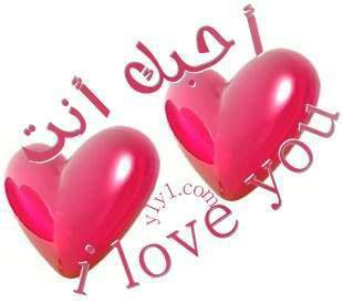i love you